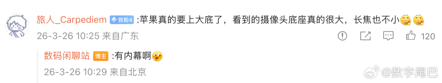 明年的苹果 19 Pro 要上 2 亿大底，要不今年的 18 Pro 先忍一忍不
