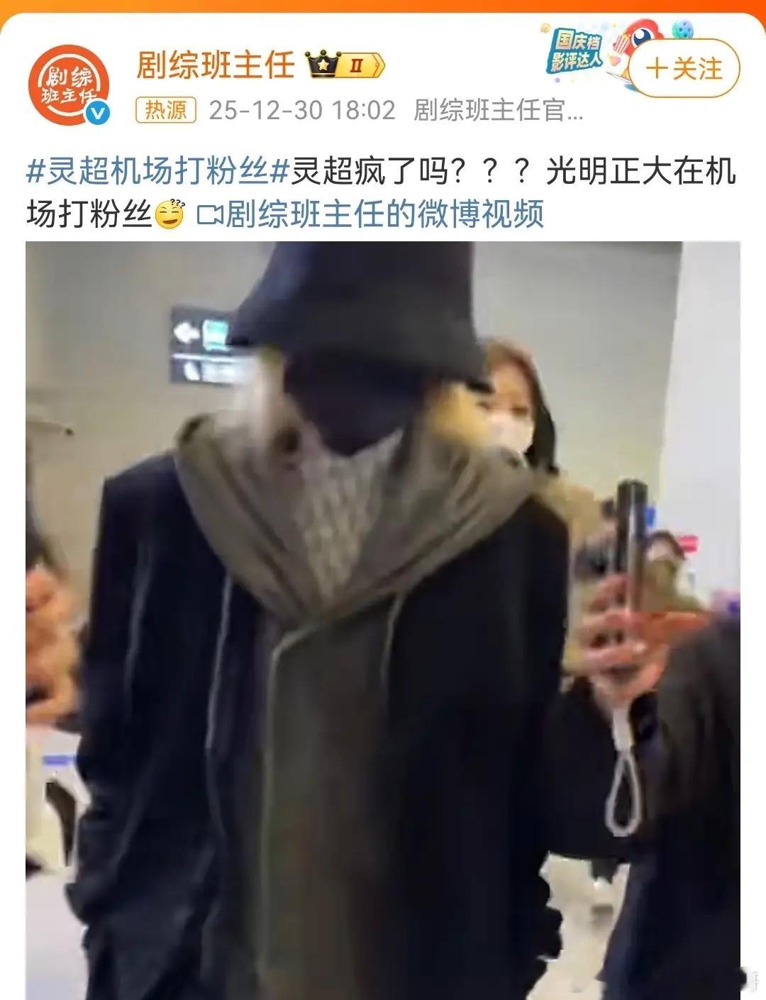 灵超殴打女生后续：女生是私生，多次被殴打，自称很享受被灵超打！ 