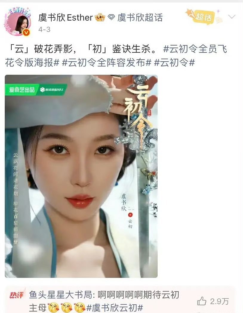 虞书欣和王鹤棣这是夫唱妇随？ 