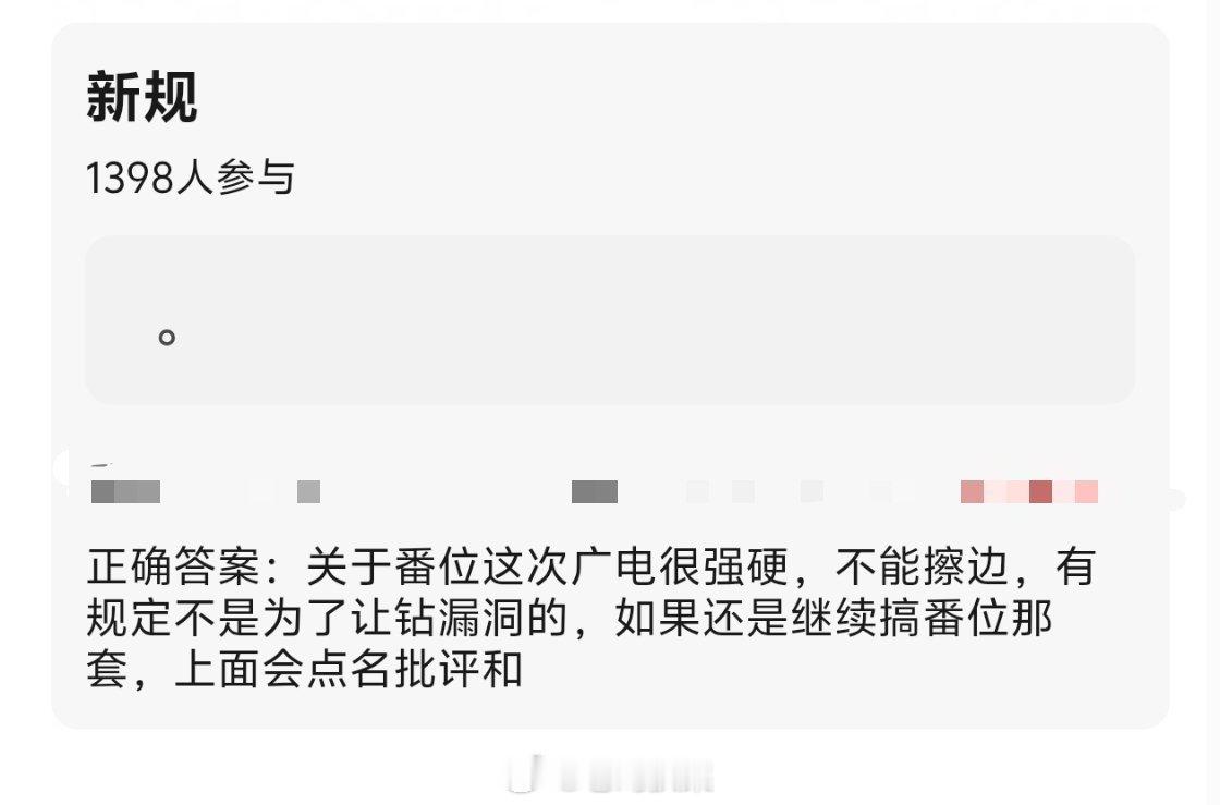 上有政策下有对策，等着吧，后面一定会撕的花样百出的。 