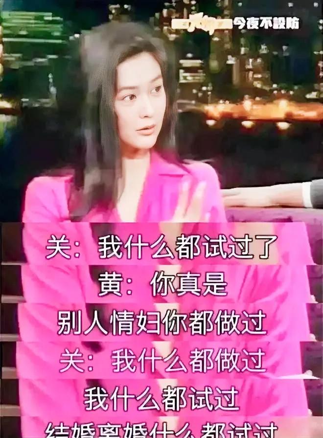 关之琳曾经自爆说：“所有的男人都试过了，这一生很精彩！唯一没试过的就是生孩子。”