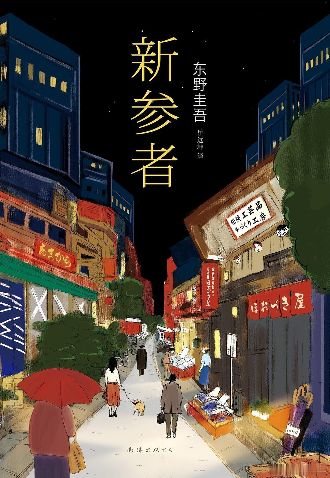 东野圭吾去世7月23日凌晨因大肠癌离世，68岁。国内影视圈对他的小说改编几乎没断