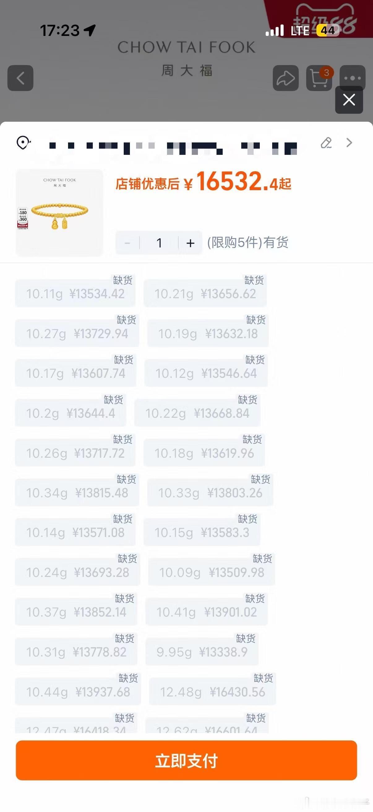 昨天刚宣今天就集体缺货太牛了，除了赵露思没人能做得到了吧！ 