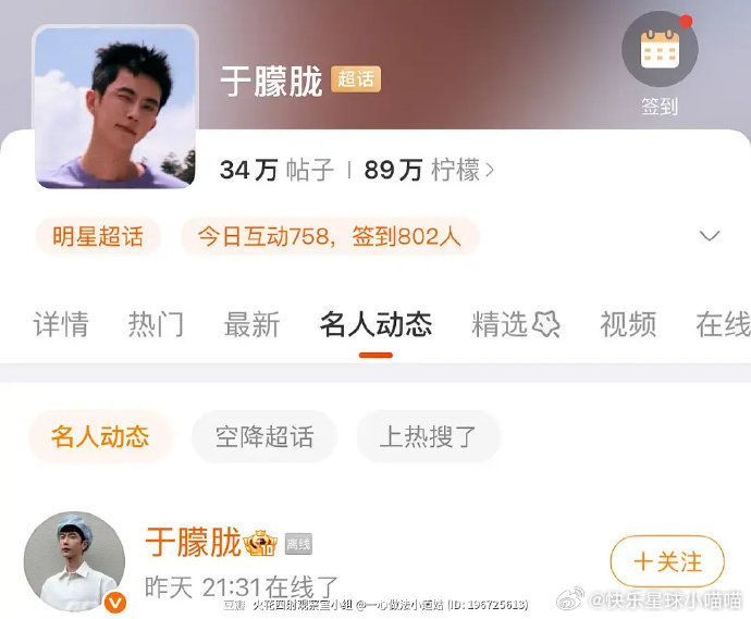 于朦胧昨晚9点半在线 于朦胧昨晚9点半在线，所以怎么回事啊！于朦胧昨晚还看了超话