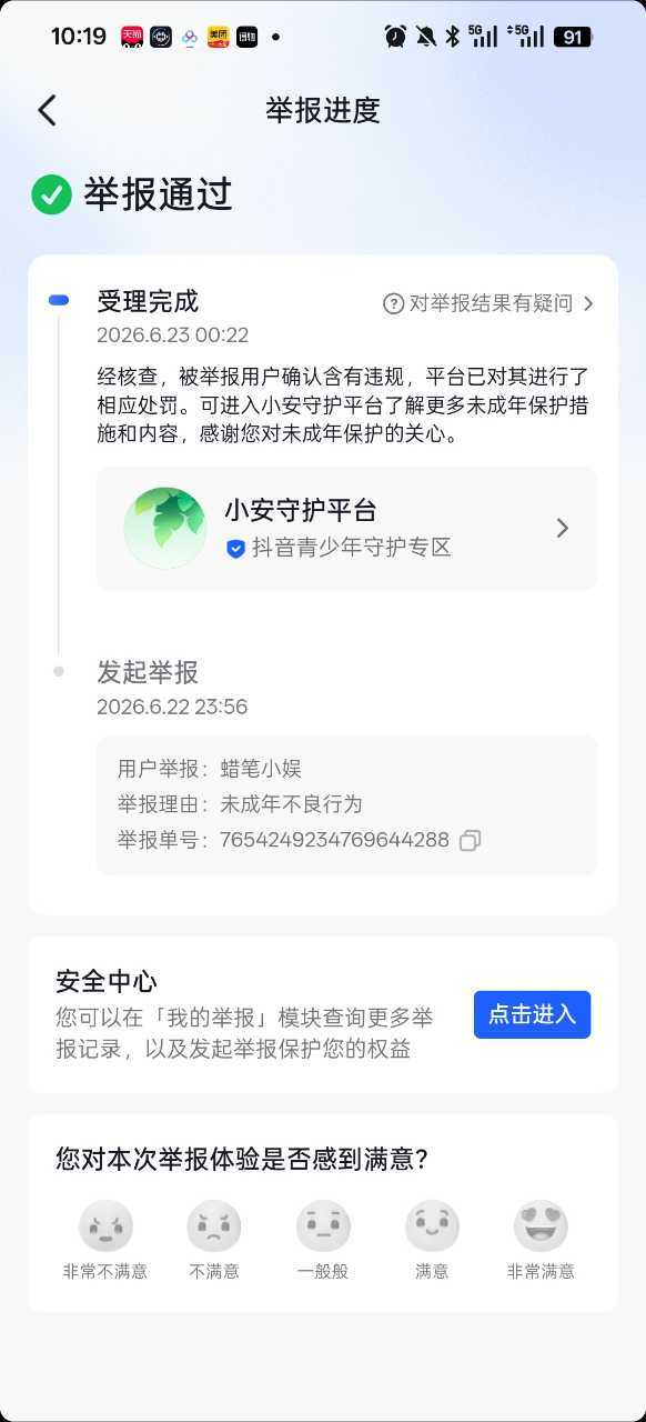 没做的全部冲wcn不良行为这个理由‼️这条每个人都要做，来500打佧‼️网页链接
