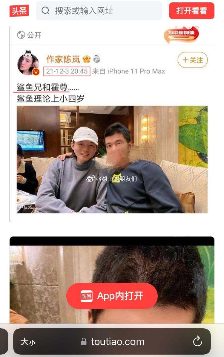 刚才网友投稿。👇给你们大家讲个笑话吧：有人说，霍尊曾经在徐汇警局跟办案人员说，