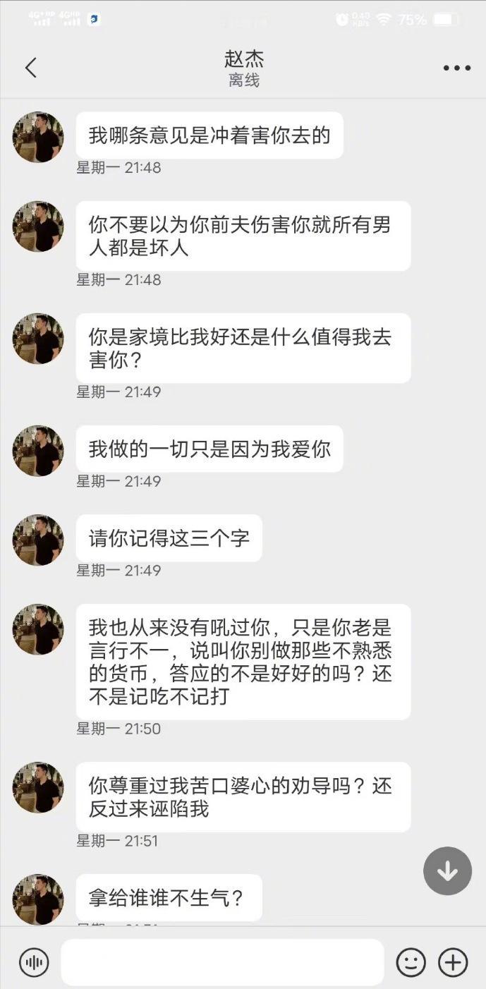 5 月 10 日，河南汝州一位炒股十多年的单亲妈妈为何深陷网恋投资骗局，短短时间
