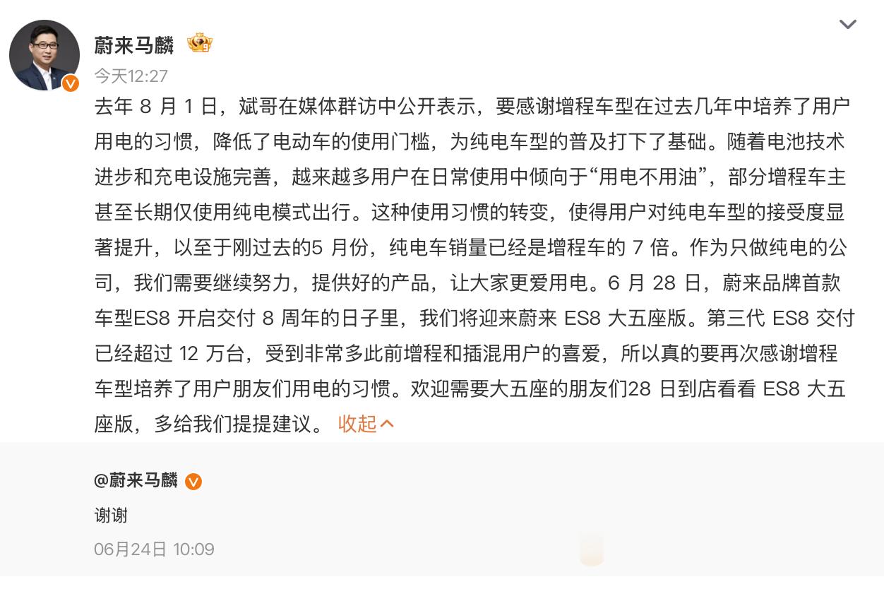 蔚来高管感谢增程车让大家爱上用电蔚来感谢增程，表面看有点调侃，背后其实是行业逻辑