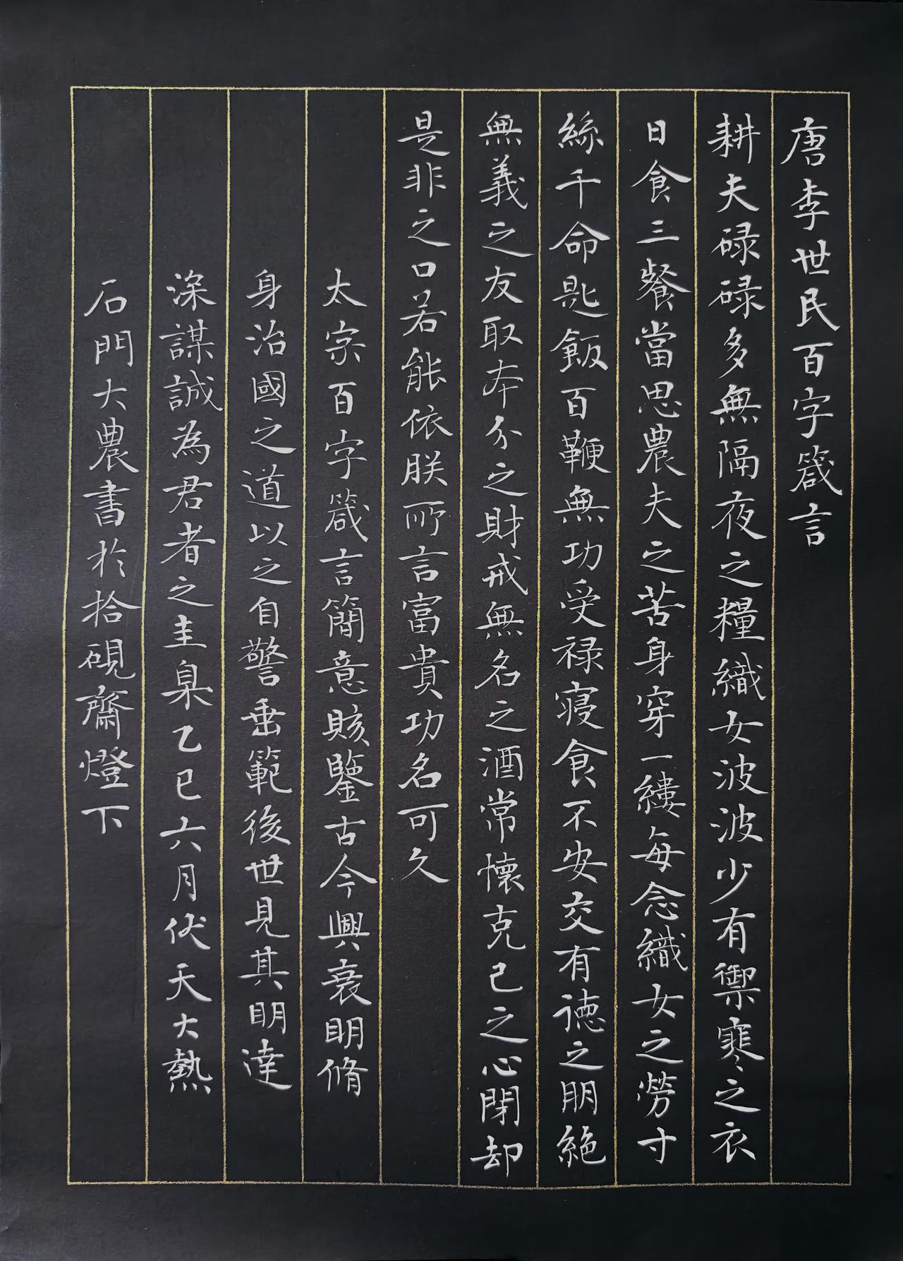 拾硯齋小楷小品写字是一种生活 小楷 抄抄书 练练字 静静心 每日抄诗打卡 新郎起