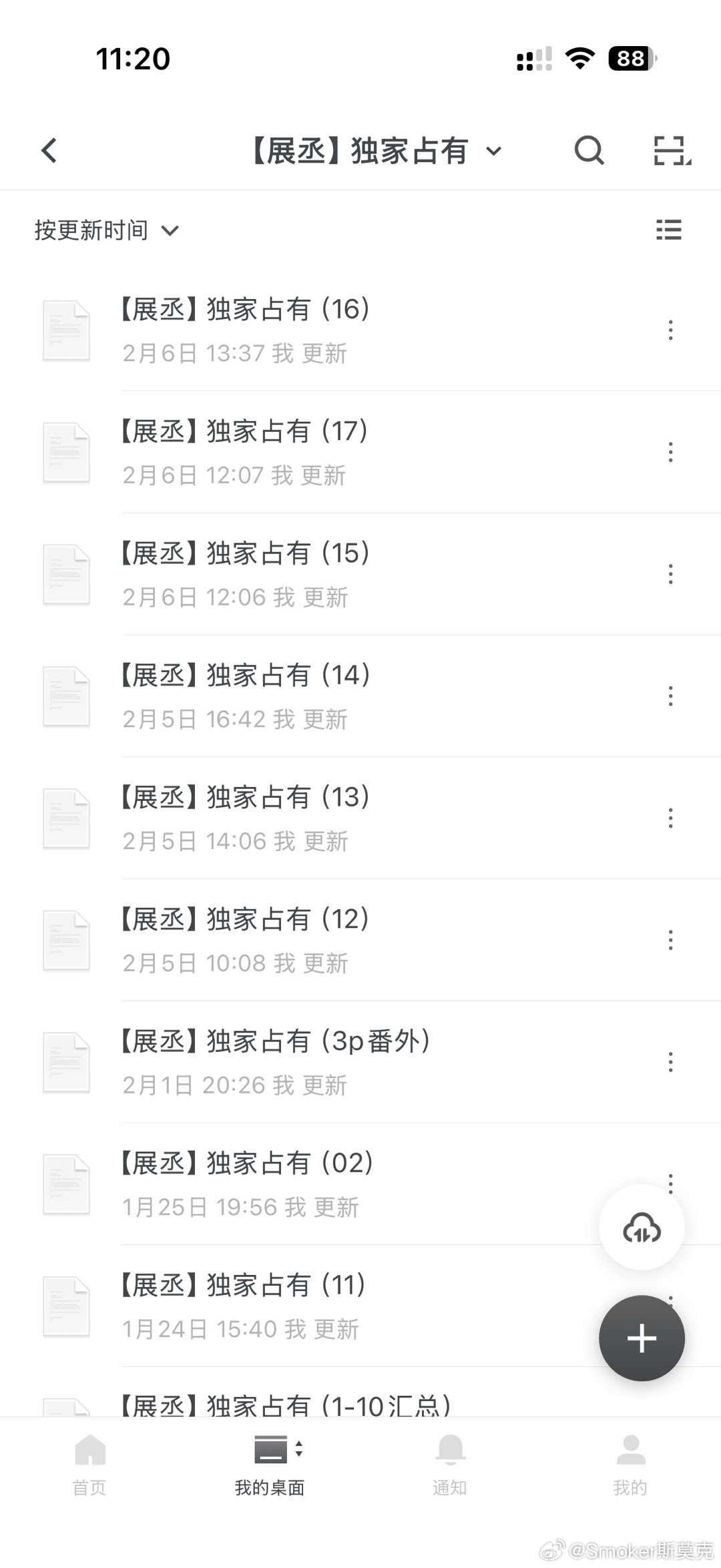 原来我还有一篇展丞连载坑掉了，记忆里查无此篇，震撼之… 