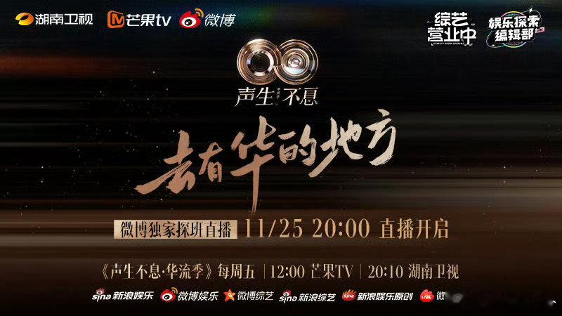 经典老歌被重新赋予生命力，编曲新颖又不失韵味，歌手们的演绎满是诚意，每一个舞台都