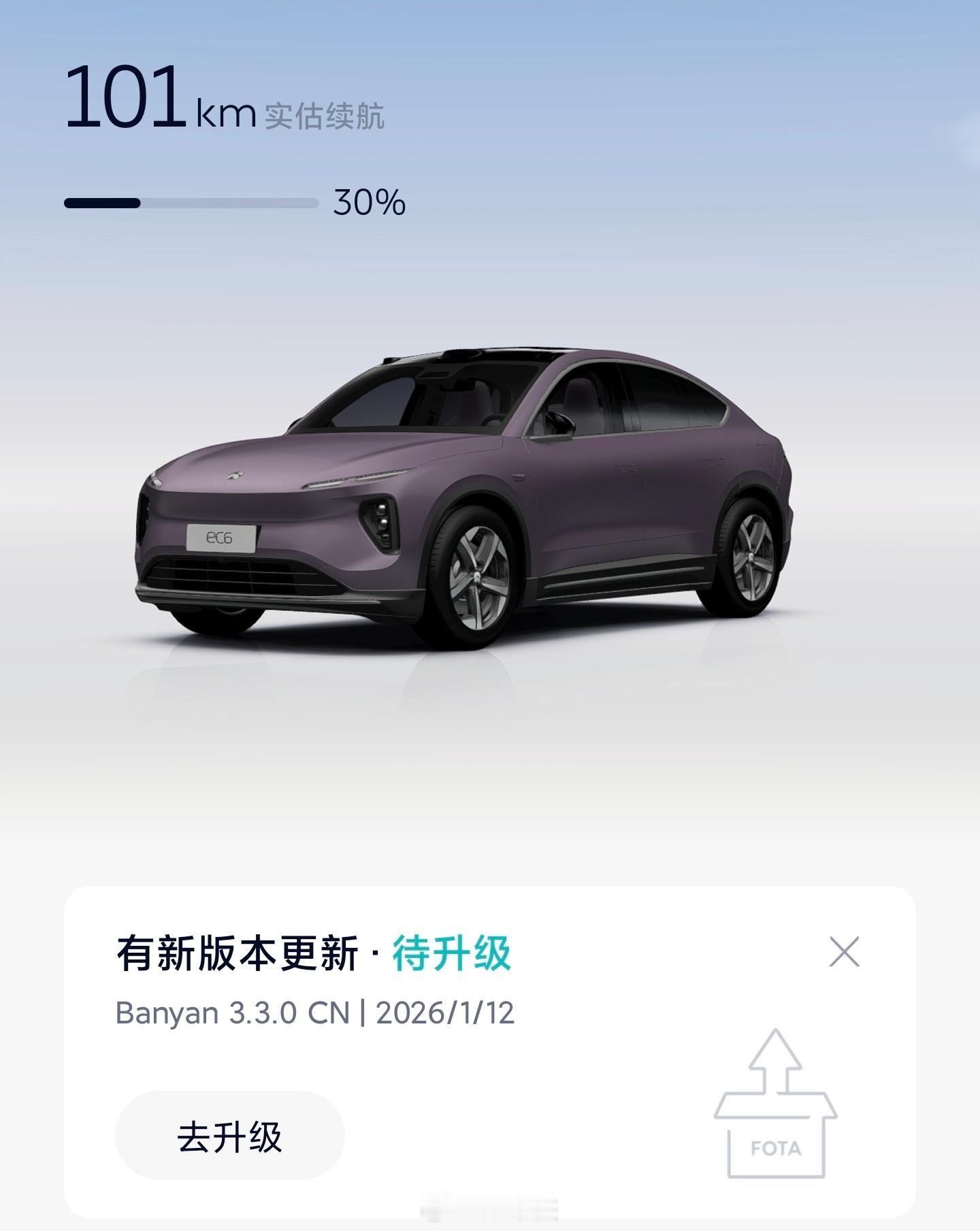 终于给我推送升级包了，可惜电量不太够升级准备的要求，尴尬😅一会送完娃上学就去换