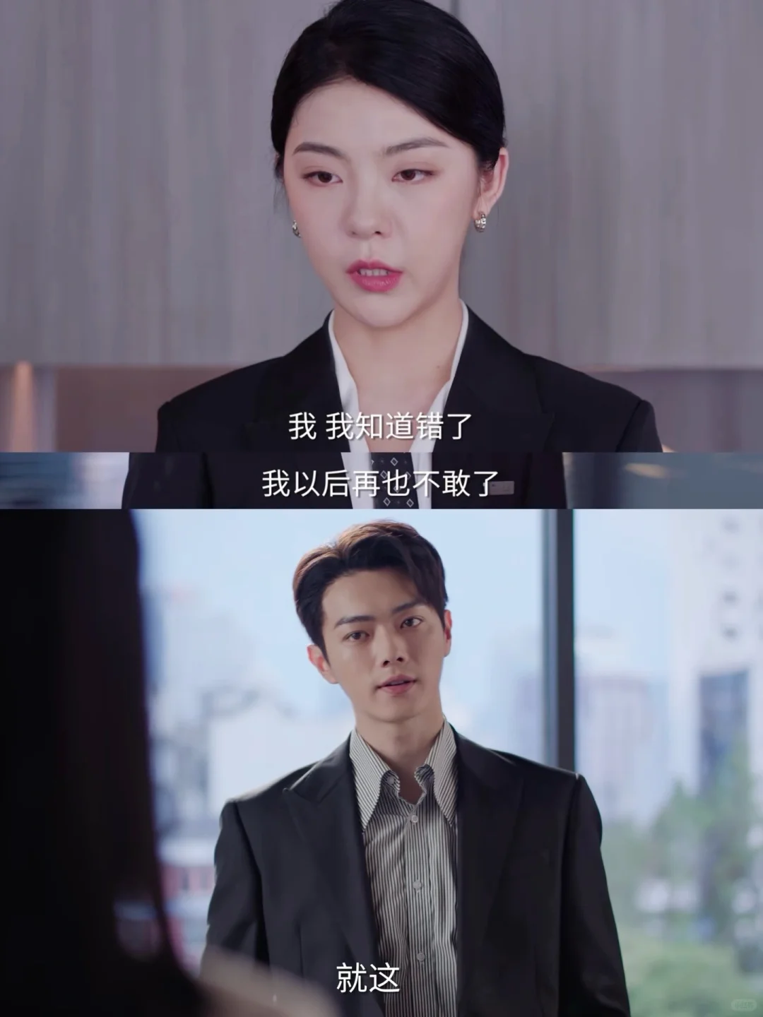 面对使坏的同事 男女主居然完全不圣母❗️