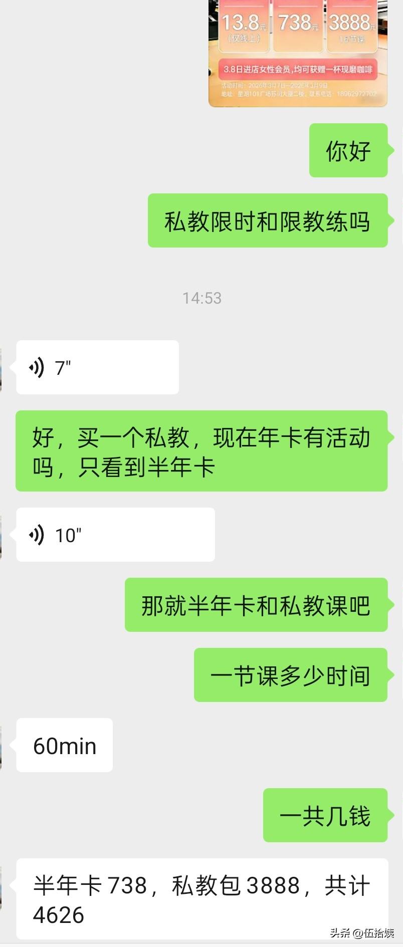 朋友圈看到健身房教练发的3.8妇女节优惠，一冲动，又买了几节私教和半年卡。
前几