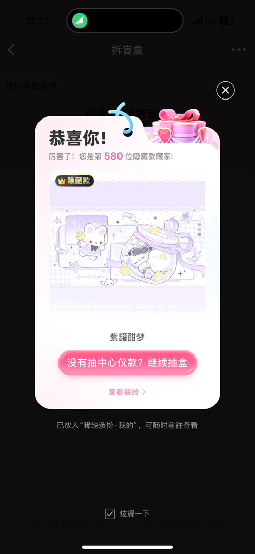 哦呵呵哈哈哈小耗一发出