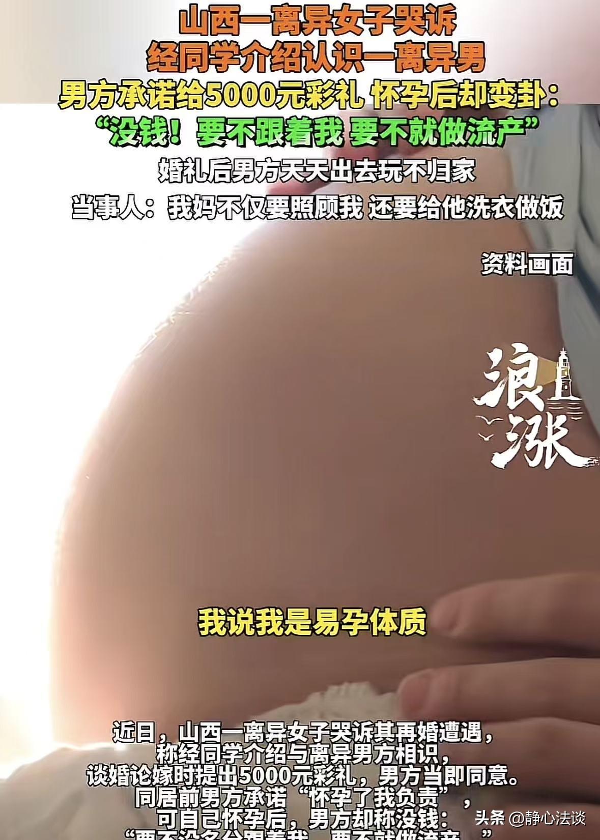 “看人不能只看表面！”山西，女子经同学介绍认识一男子，两人都是离异在找，第一次见