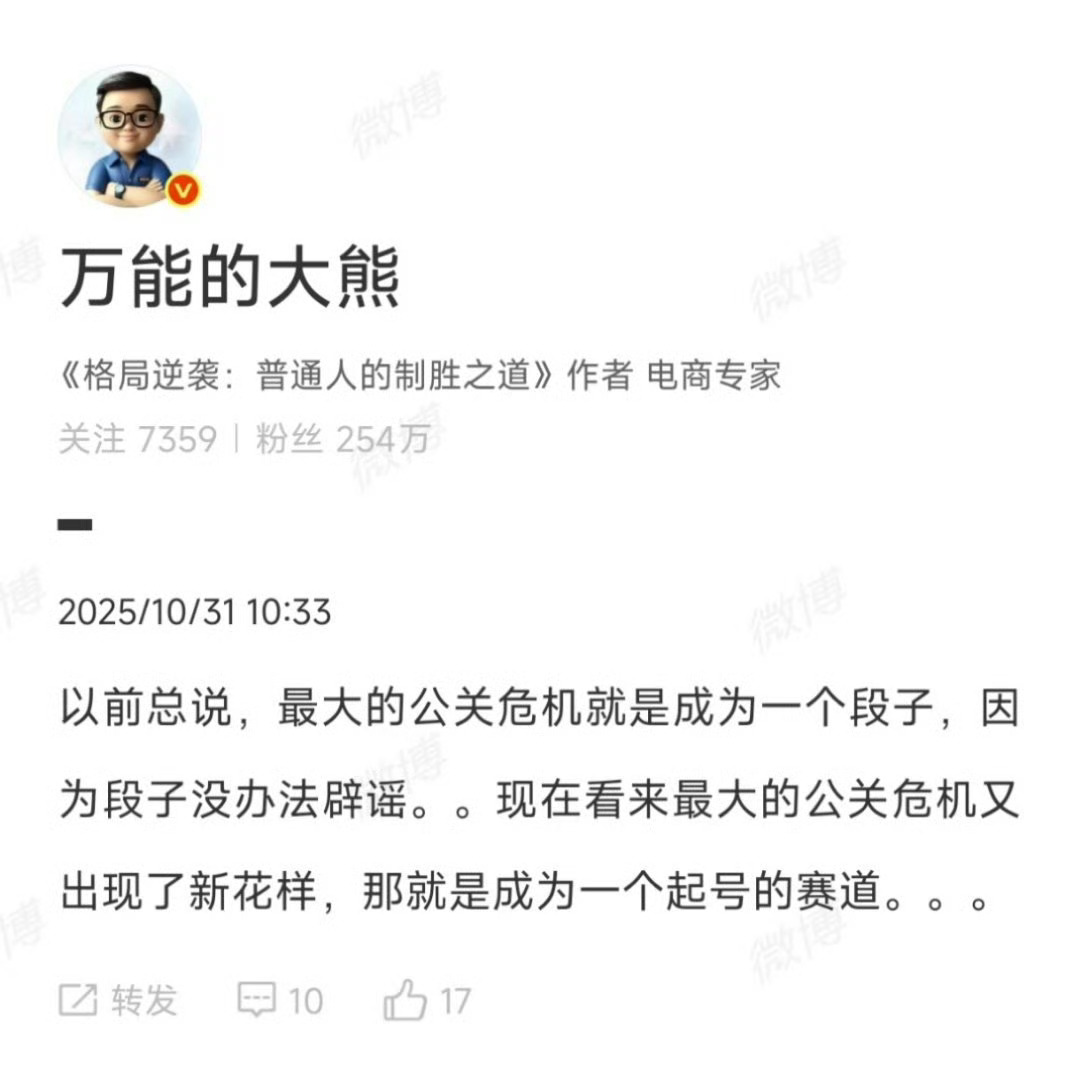 一个企业最大的危机不是公关危机，而是明明产品做得不如别人，而傲慢地认为只要给友商