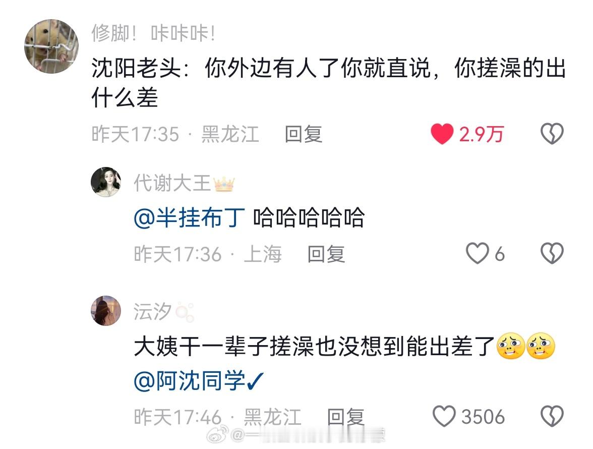 据说哈尔滨找沈阳借了1000多个搓澡大姨？？？？真的嘛，尔滨，你真让我刮目相看，