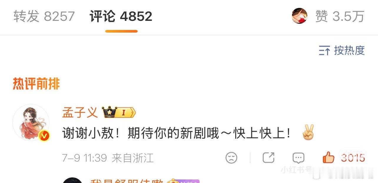谁懂我的cp复活了一秒钟｜孟子义 ｜敖瑞鹏｜敖坞义口｜敖坞义口