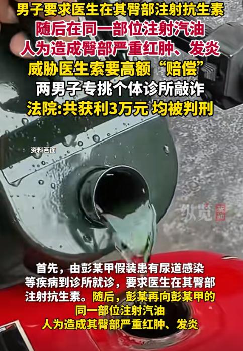 “太可恶了！”近日报道，湖北荆州，一男子假装生病到私人诊所里打针，没想到却趁着医
