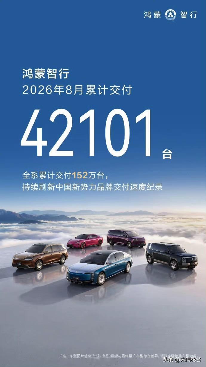 8月新能源销量出炉，多家国产品牌交出亮眼成绩！

9月1日多家国产新能源品牌放出