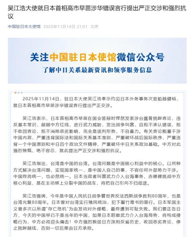 日本拒不认错，中方首个反制已到，日本旅游业将遭毁灭性打击

随着中日紧张关系持续