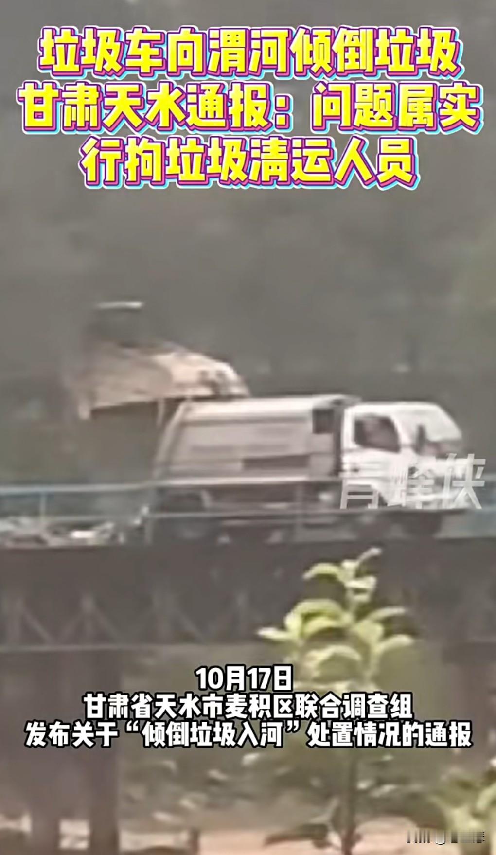 我们生活中的环境污染挺触目惊心的，没想到有些人故意制造环境问题，这就非常的恶劣了