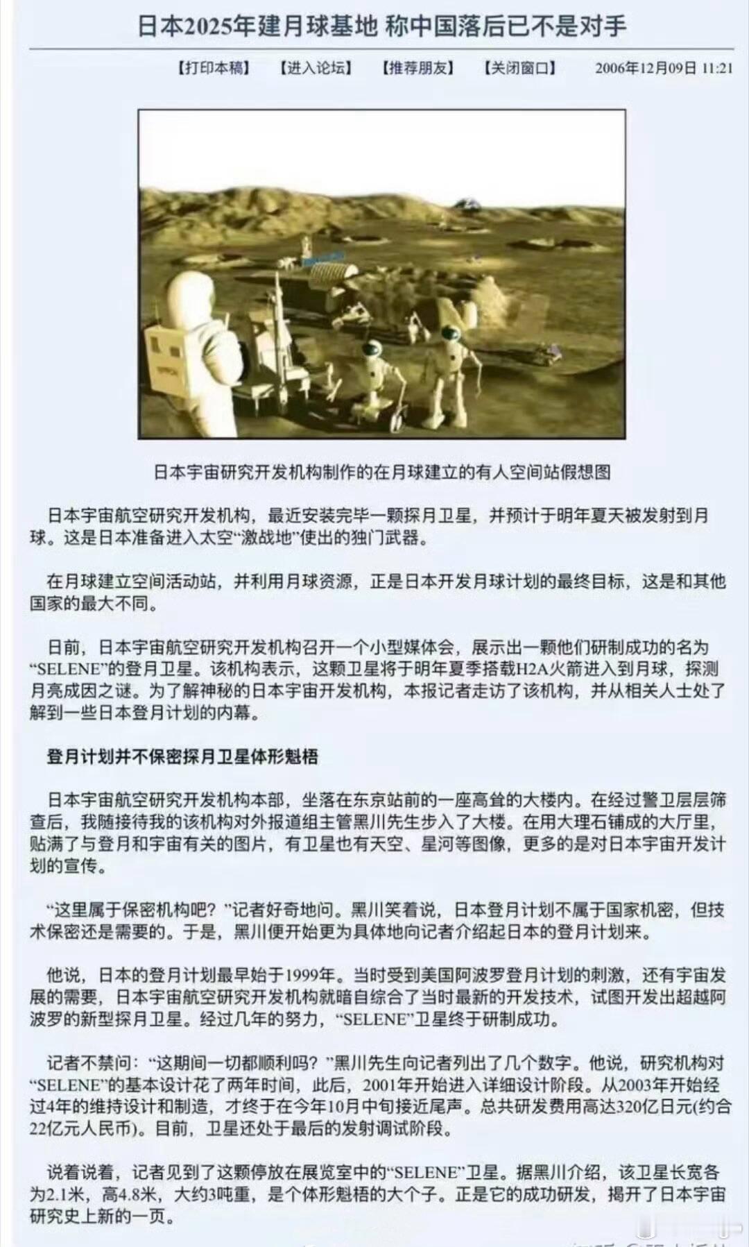 印度宣布经济已超日本插播一条新闻：日本月球基地将于今日建成