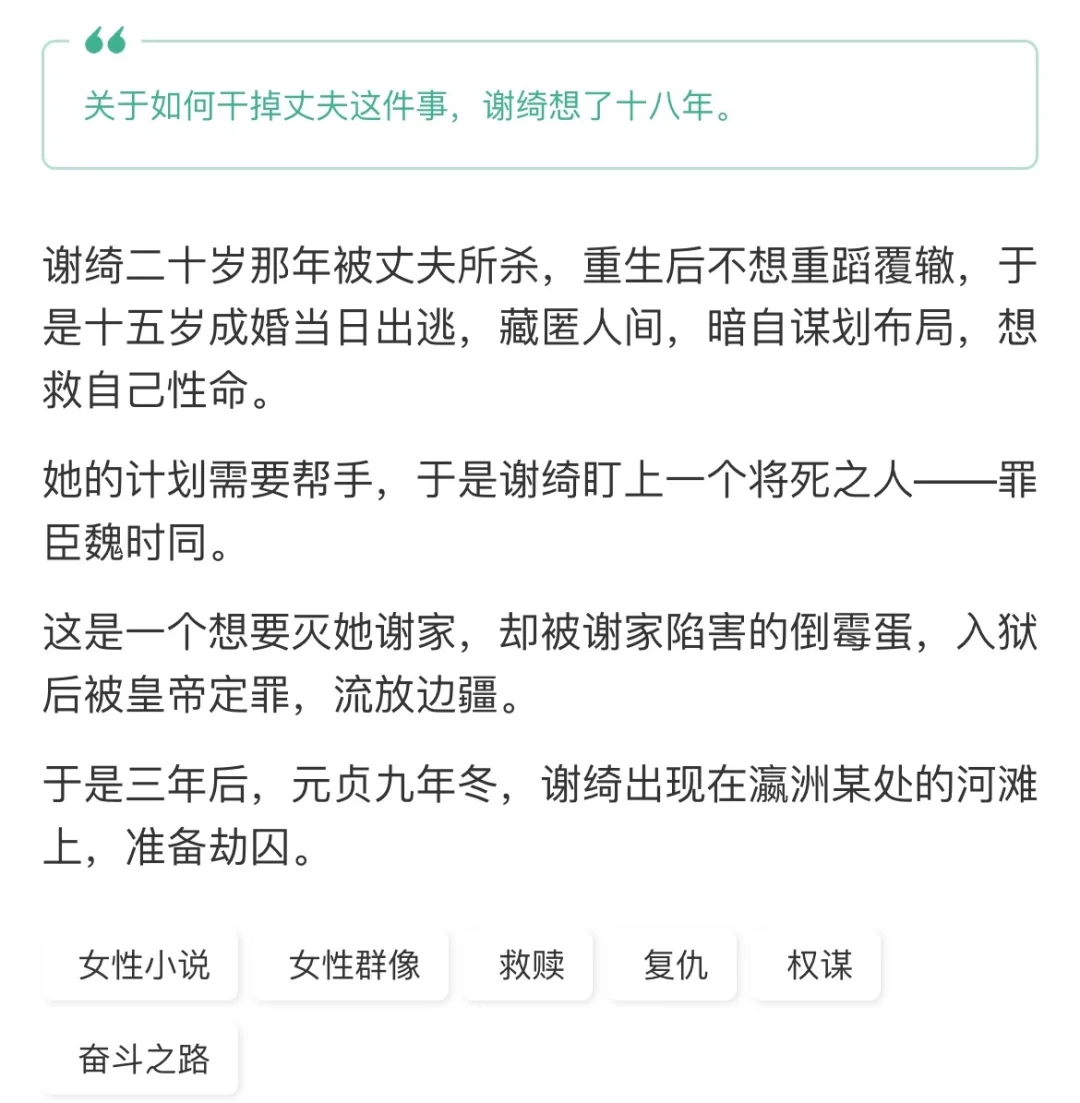 《逃婚的谢氏拎起长刀》