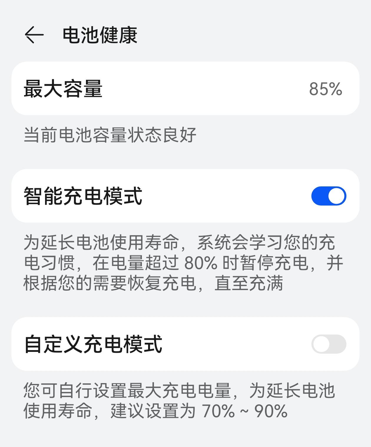 我一直用华为，从M7，M10Pro到现在M60Pro+，但现在的电池直不耐用了，