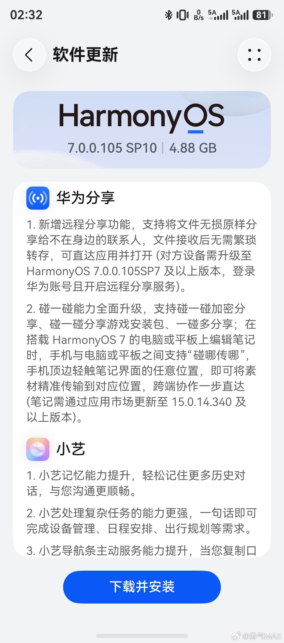 华为发布会鸿蒙7介绍刚开始手机就推送鸿蒙7正式版了这个远程华为分享有点意思！ ​