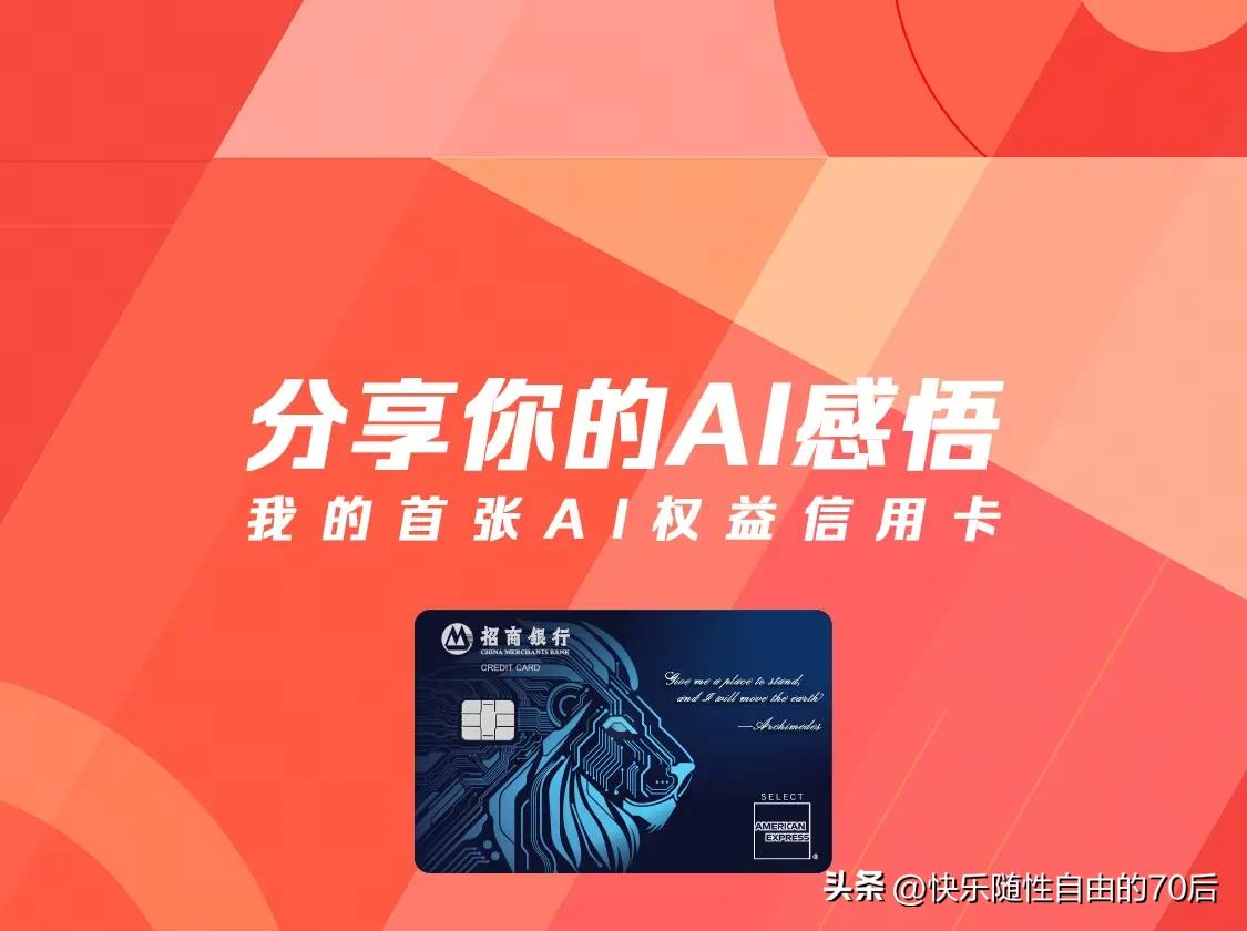 近两年信用卡传统权益早已内卷严重、新意全无，很难打动年轻用户。而进入2026年下