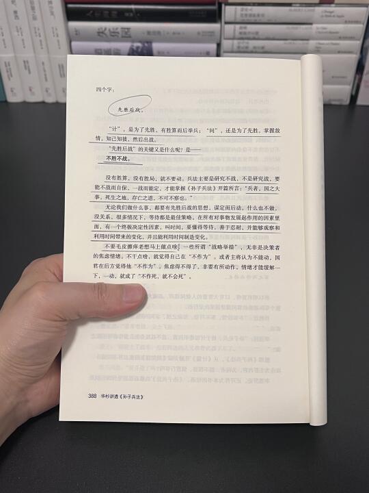 孙子兵法讲透了女生光速变好的恐怖视角！
