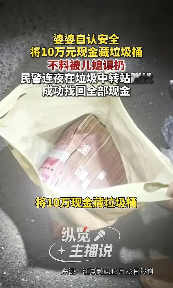 “防不胜防！”12月21日，湖北武汉，一女子取出10万存款，为了安全，她悄悄藏进
