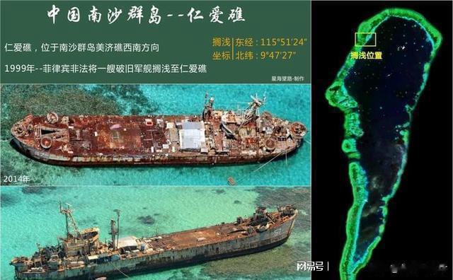 被菲律宾、越南等国非法占据的南沙岛屿中，唯一受到我们特殊待遇的是仁爱礁。因为菲律