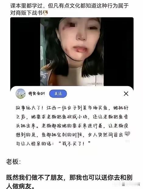 江西一名女子买鱼的操作，让人想起了水浒传的一个片段。
女子到鱼摊挑鱼，让老板把鱼