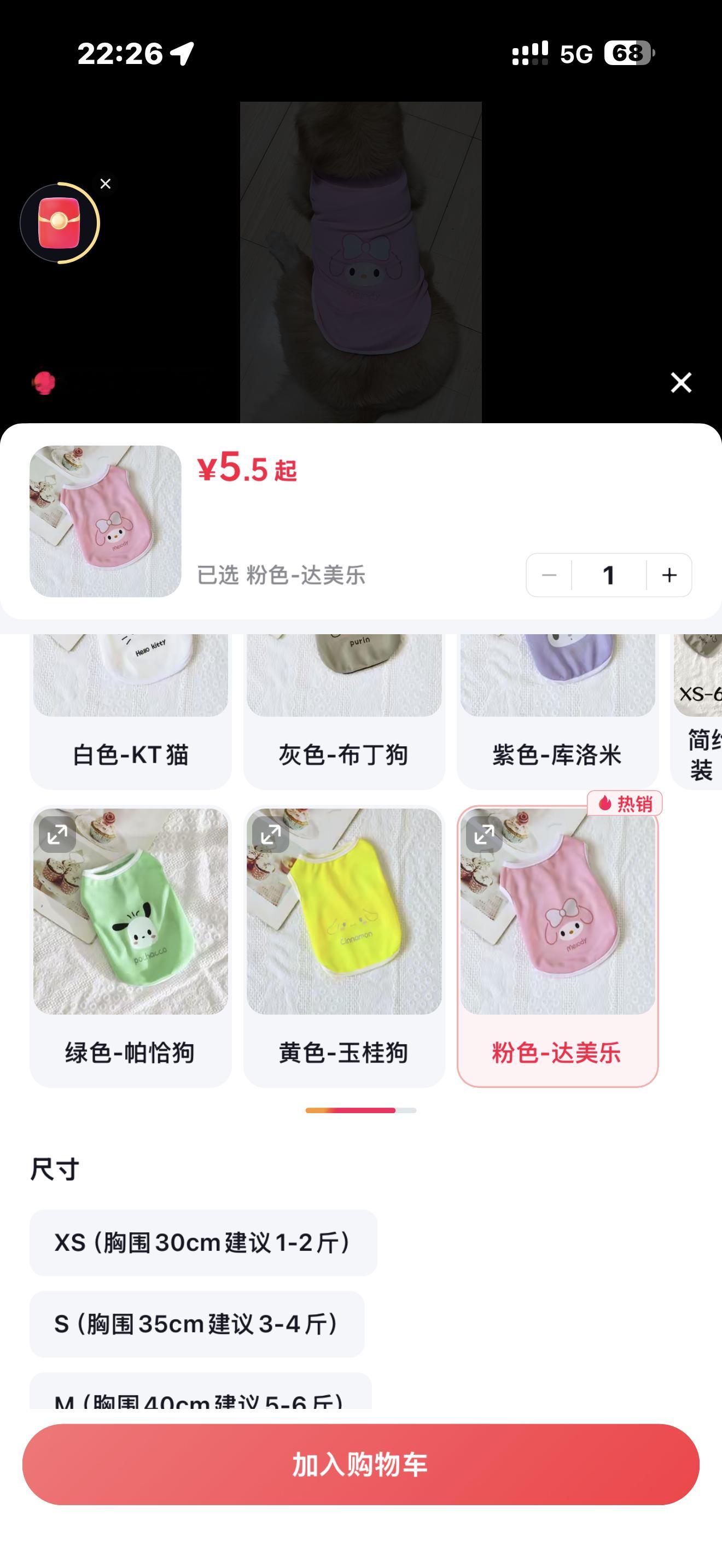 笑死我了 达美乐 