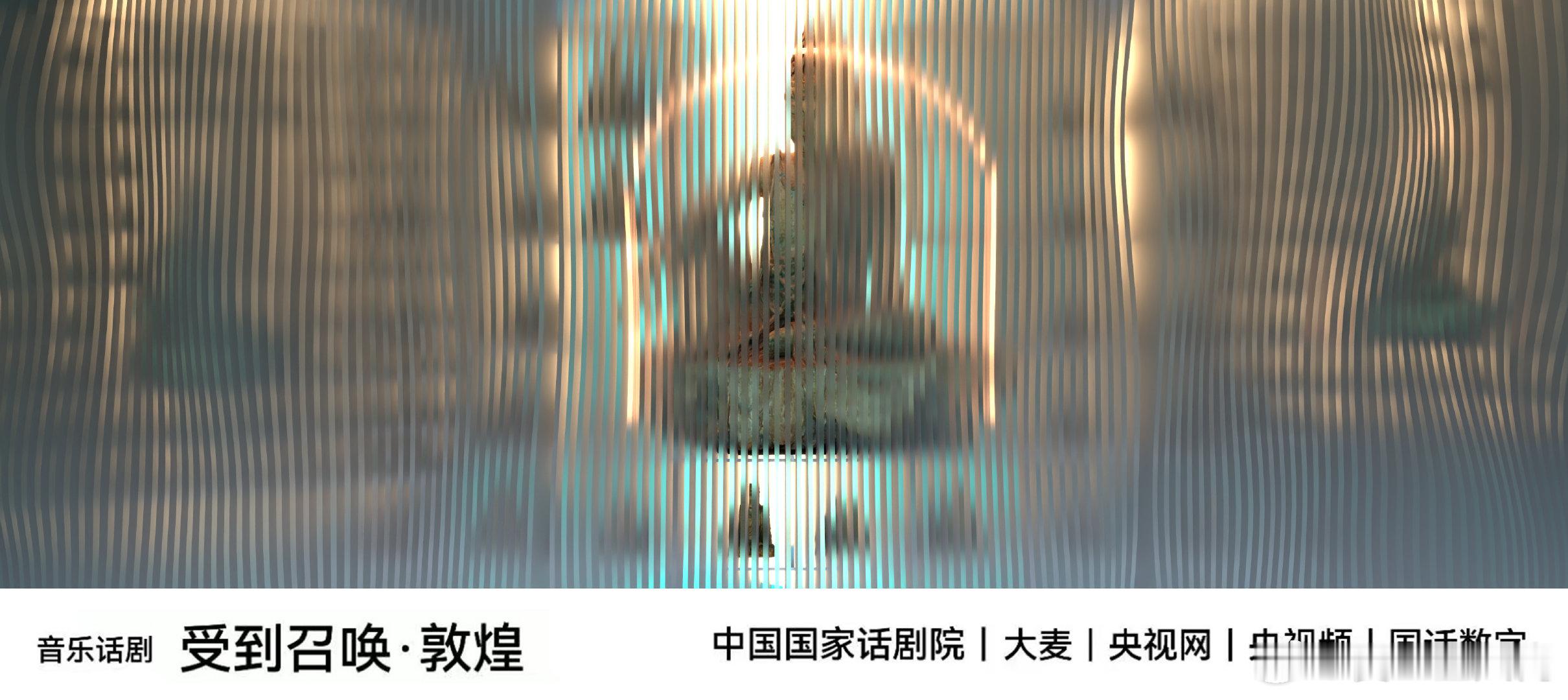 #张艺兴[超话]# #央视新闻给张艺兴主演音乐话剧打call# #央视新闻发了张