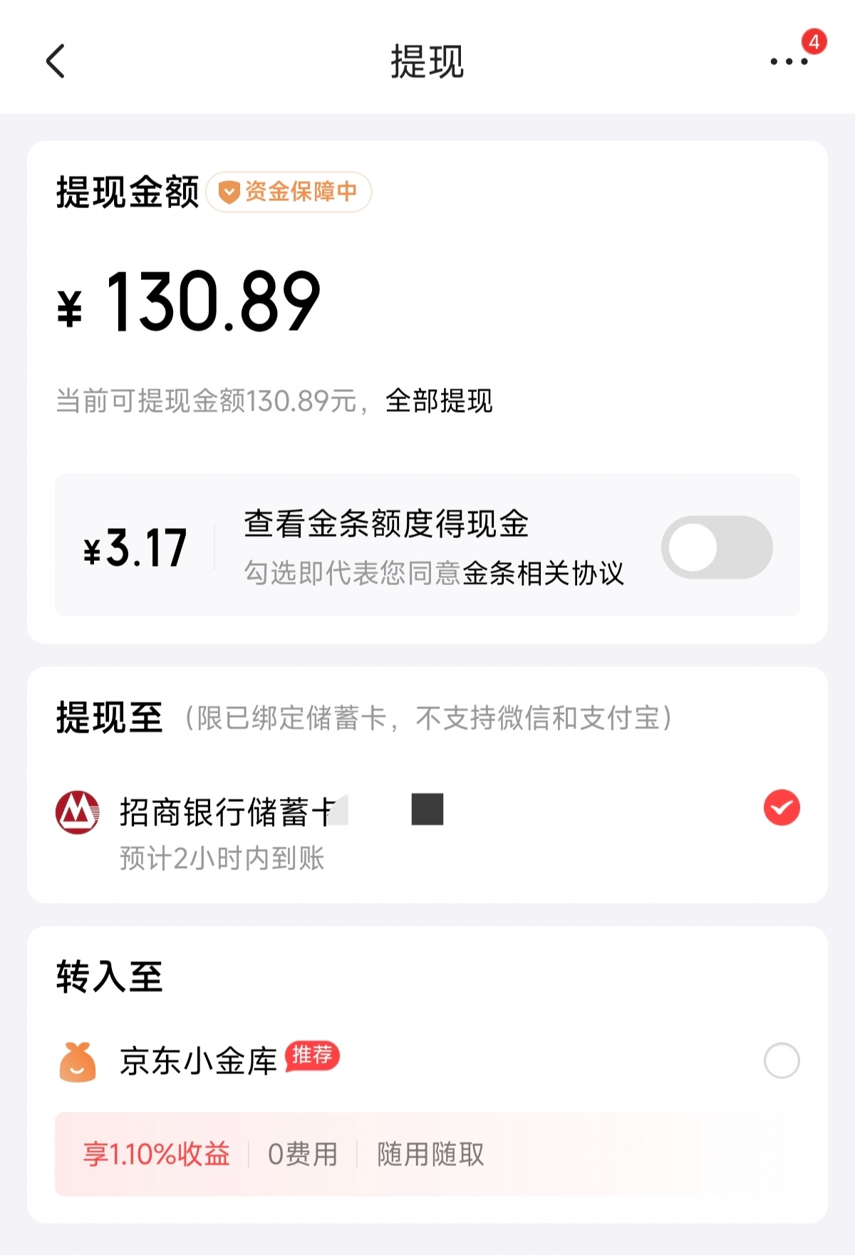 没事点点价格保护，以及最近x东价保都是进余额，而不是原路退回了提现也是各种诱导小