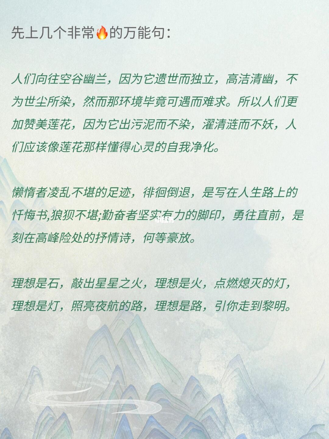 这几个高级万能句，建议你背下来！附公式