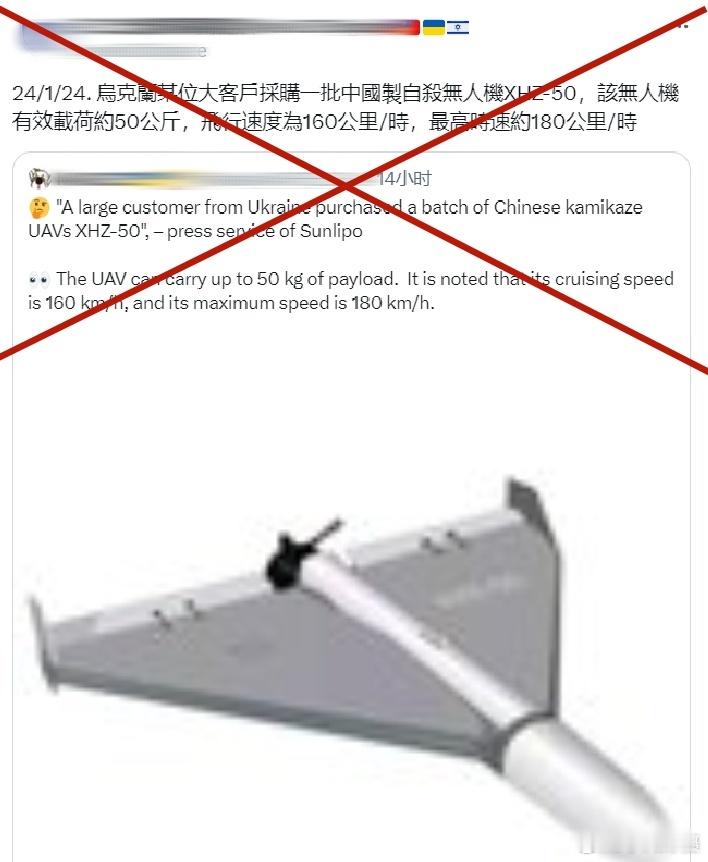 一只台独蛤蟆转发一乌粉的内容称：“乌克兰某位大客户采购一批中国制自杀无人机XHZ