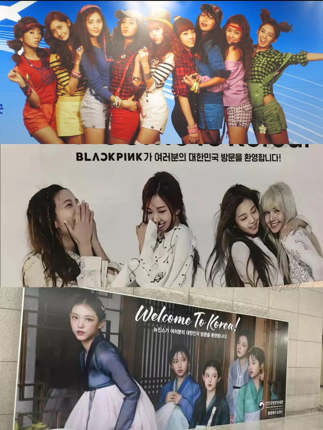 NewJeans仁川机场的宣传大使照已替换成IU10-17少女时代   7年17