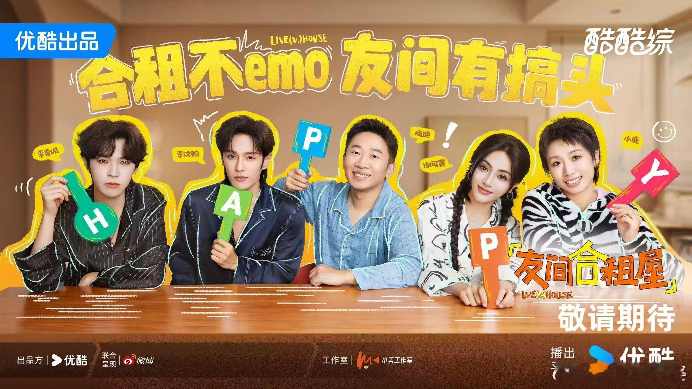 谢可寅想和虞书欣周也合租 就是想和你俩贴贴，多少有点暧昧了啊，最早要是谁能拒绝了