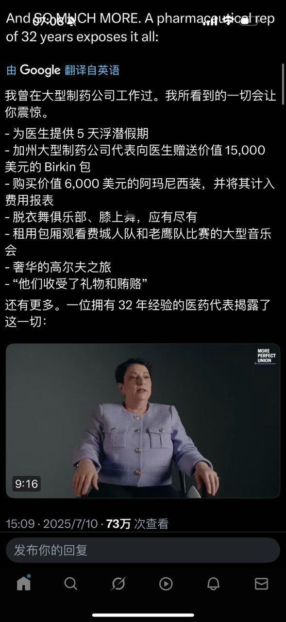 医药代表[流汗][流汗] ，似曾相识。 ​​​