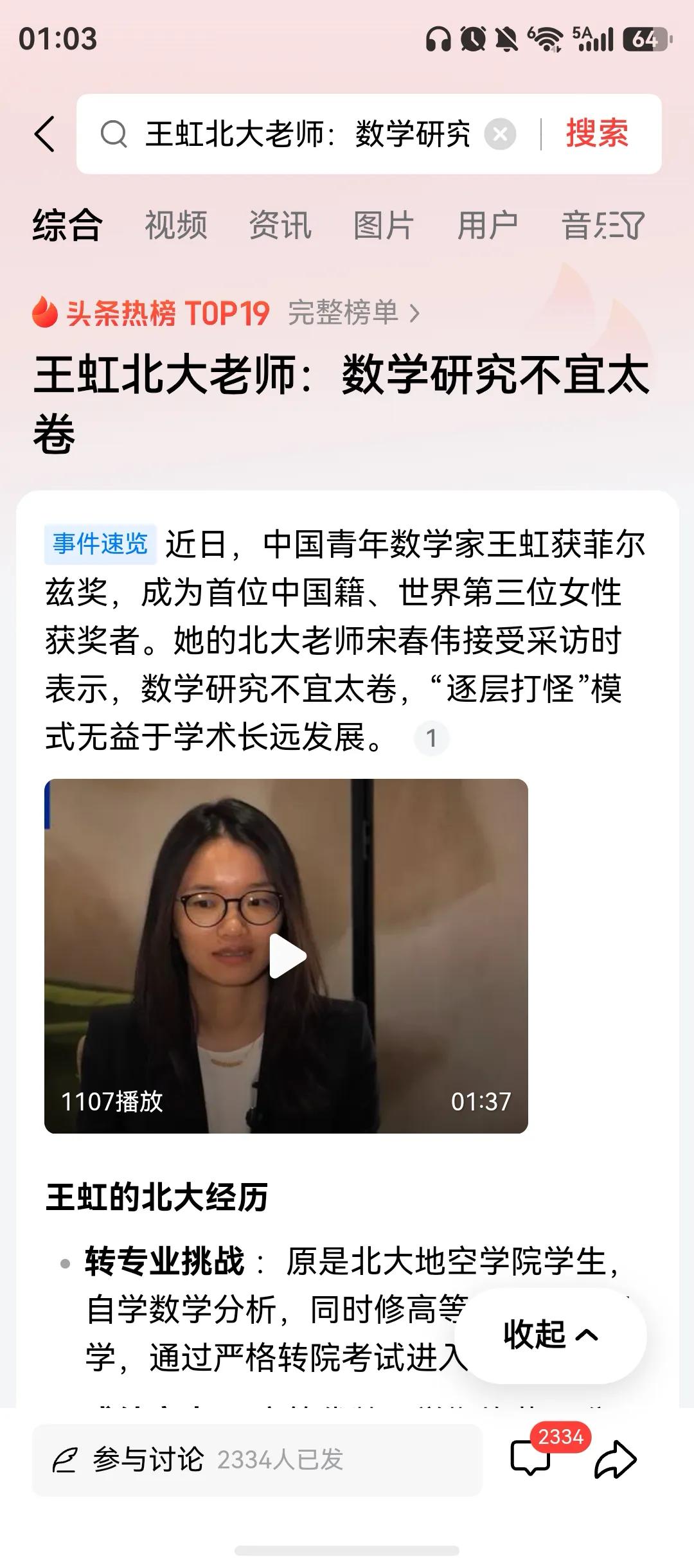 很多人看到两个中国籍获得数学诺贝尔奖，就开心的不得了，殊不知他俩得奖的前提是服务
