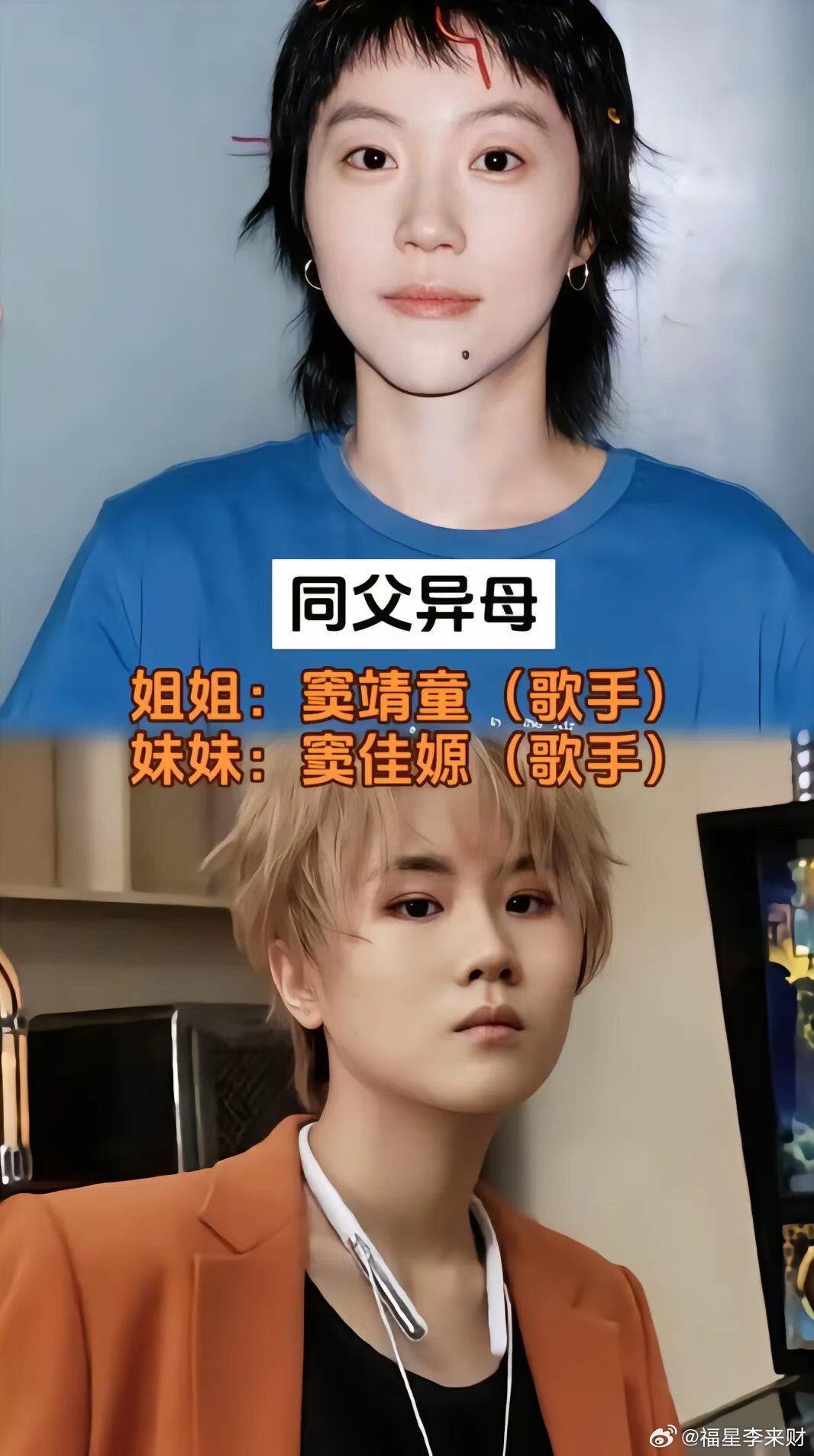 那些异父母的明星 