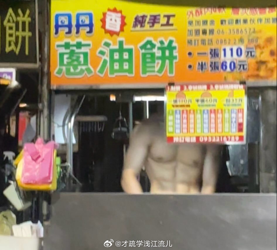 无论如何我都要买一张葱油饼： 