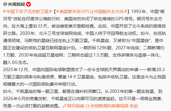 辟谣：银河号事件绝非因美国关闭 GPS 导致无法航行近年来，“1993 年银河号