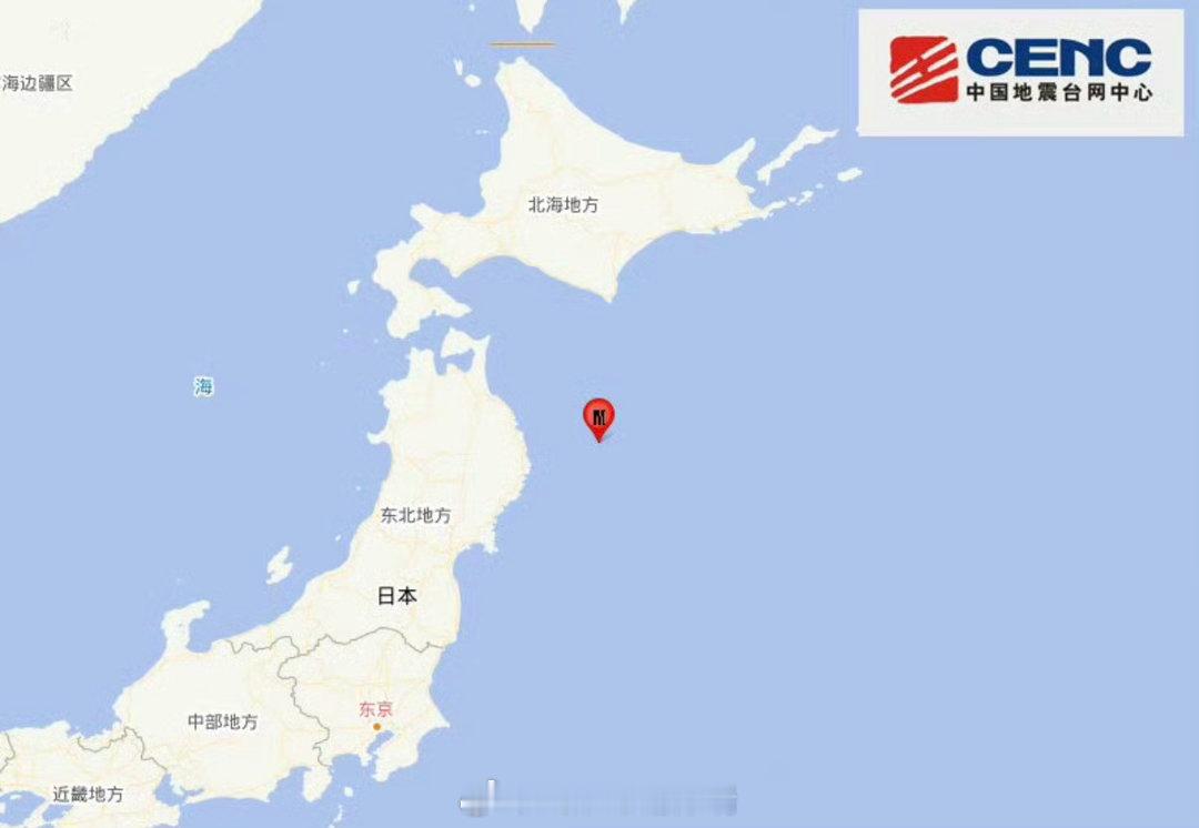 日本7.5级地震日本7.5级地震 · 最新速报（2026.4.20）时间：当地时