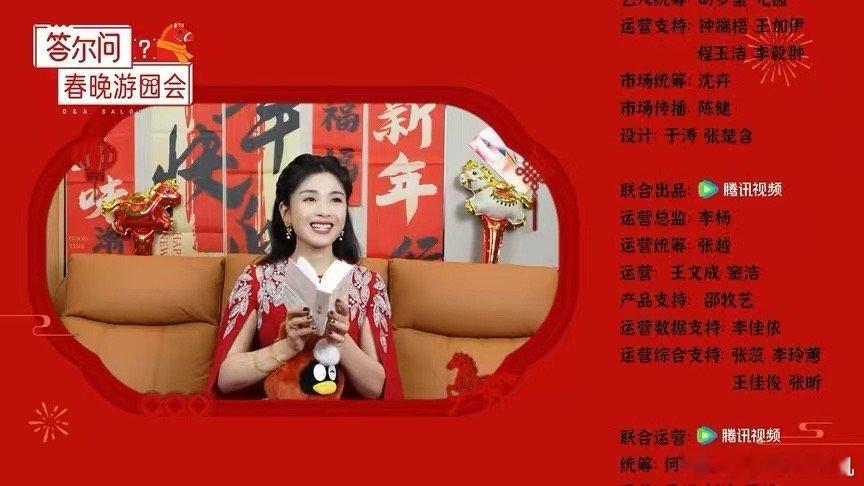 刘涛说本命年九登春晚意义非凡刘涛回应粉丝叫妈双向奔赴了 “赛博妈祖”许愿池开张！